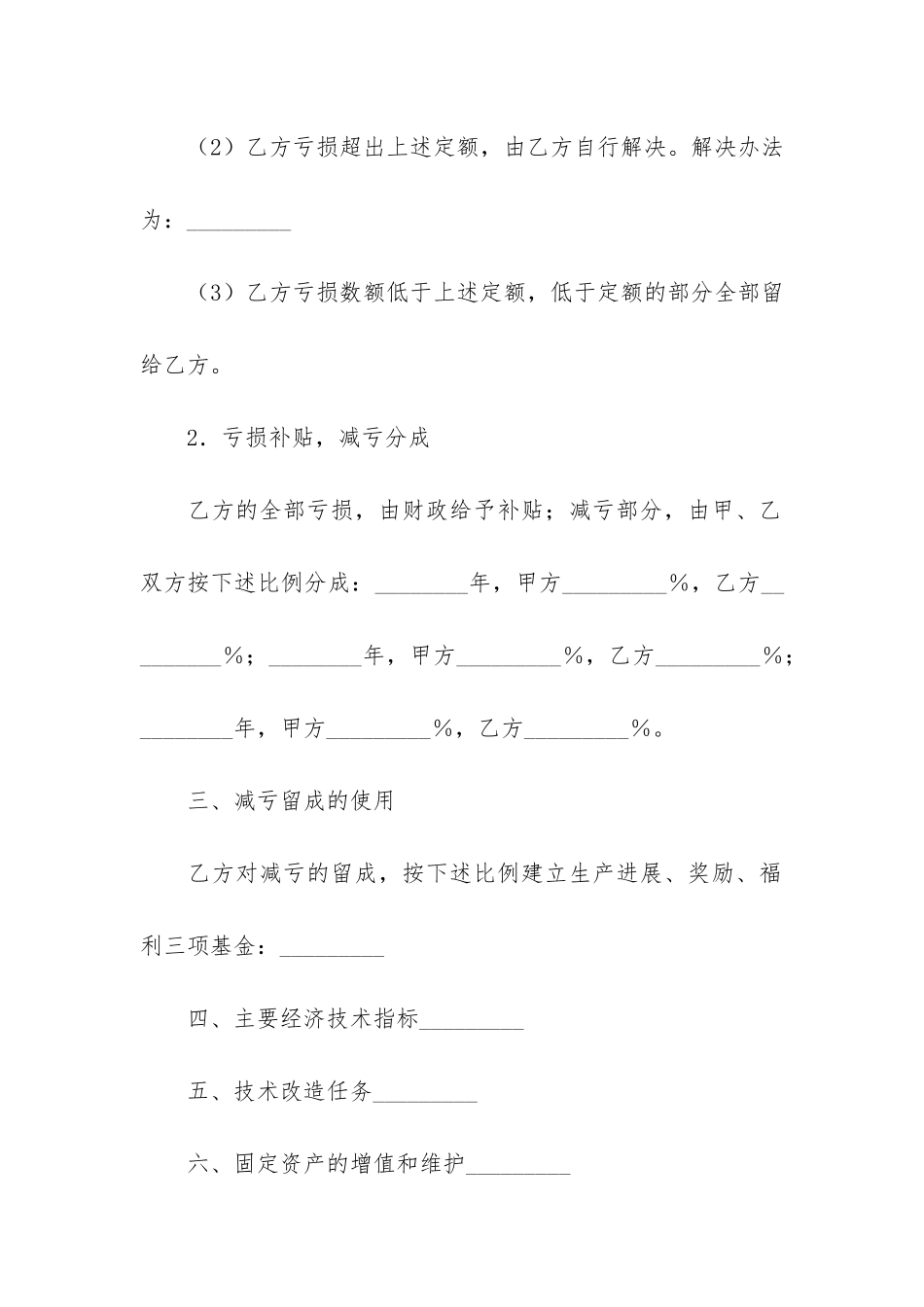 艺术涂料销售合同模板3篇_第2页
