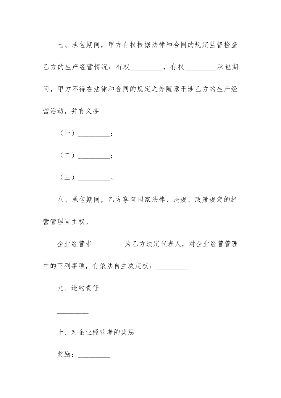 艺术涂料销售合同模板3篇_第3页