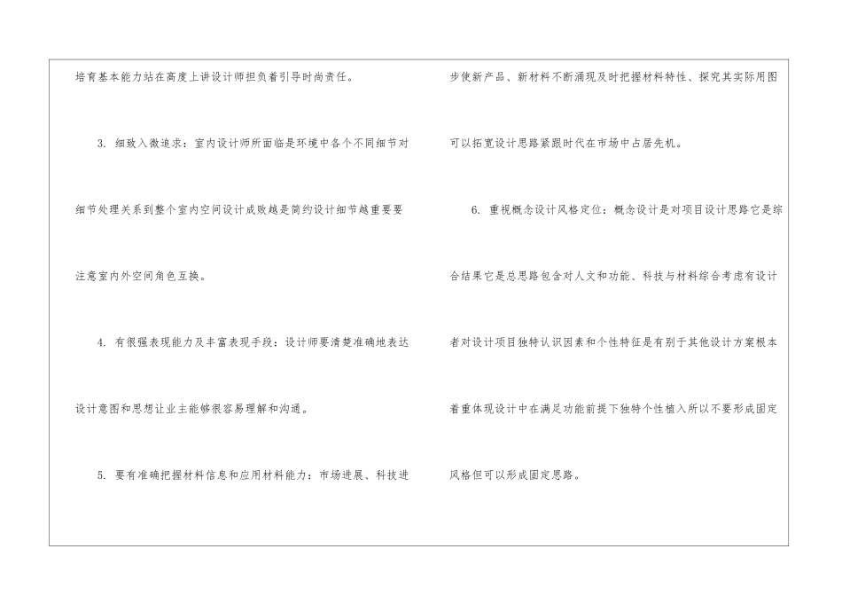 艺术类实习报告9篇_第2页