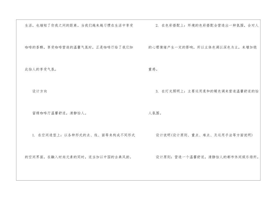 艺术设计专业毕业设计开题报告_第2页