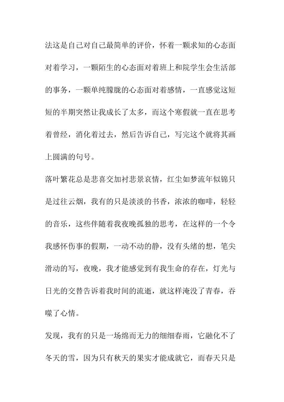 艺术设计系假期社会实践报告_第2页