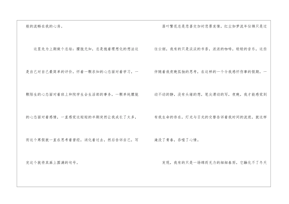 艺术设计实践报告_第2页