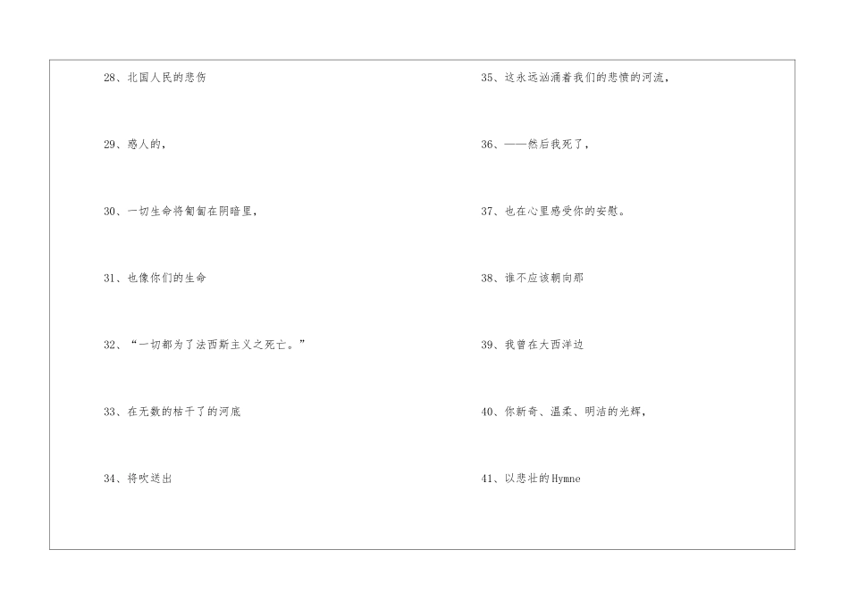 艾青现代诗大全_第3页