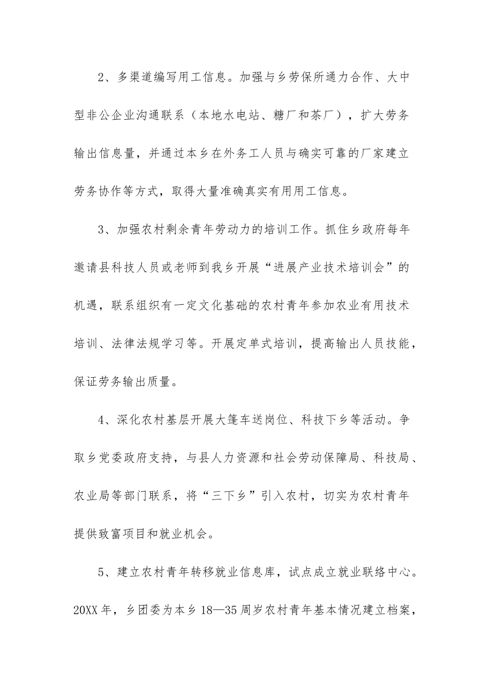 芒章乡中心学校年安全生产月活动总结3篇_第3页