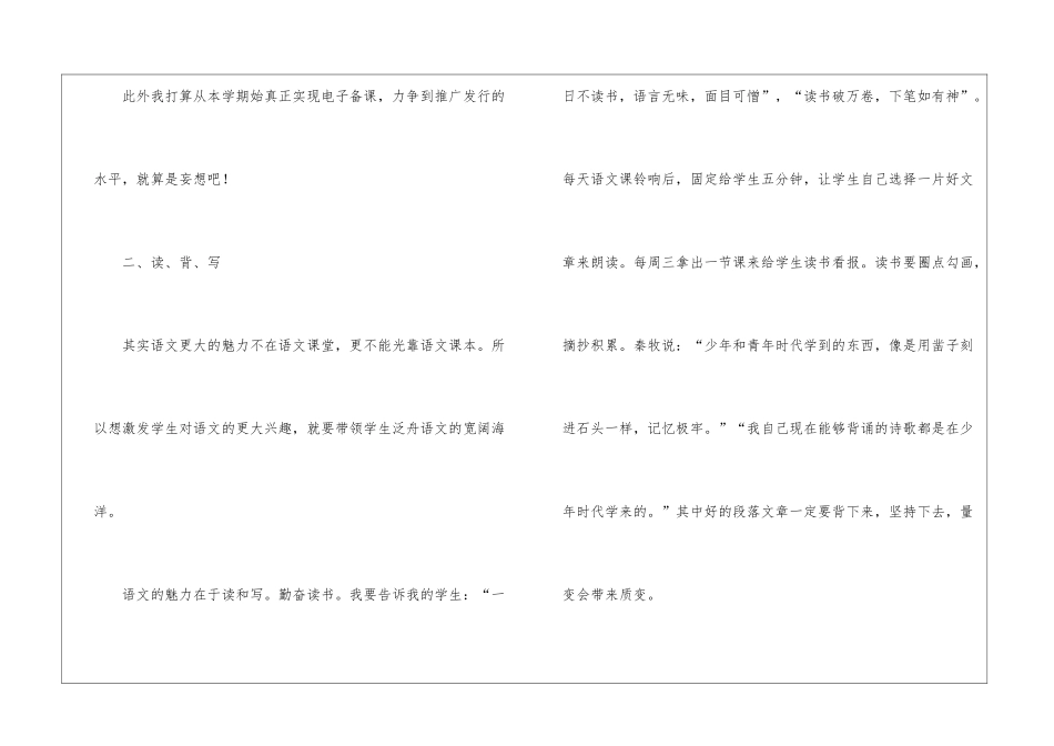 苏教版七年级语文第一学期教学工作计划_第3页