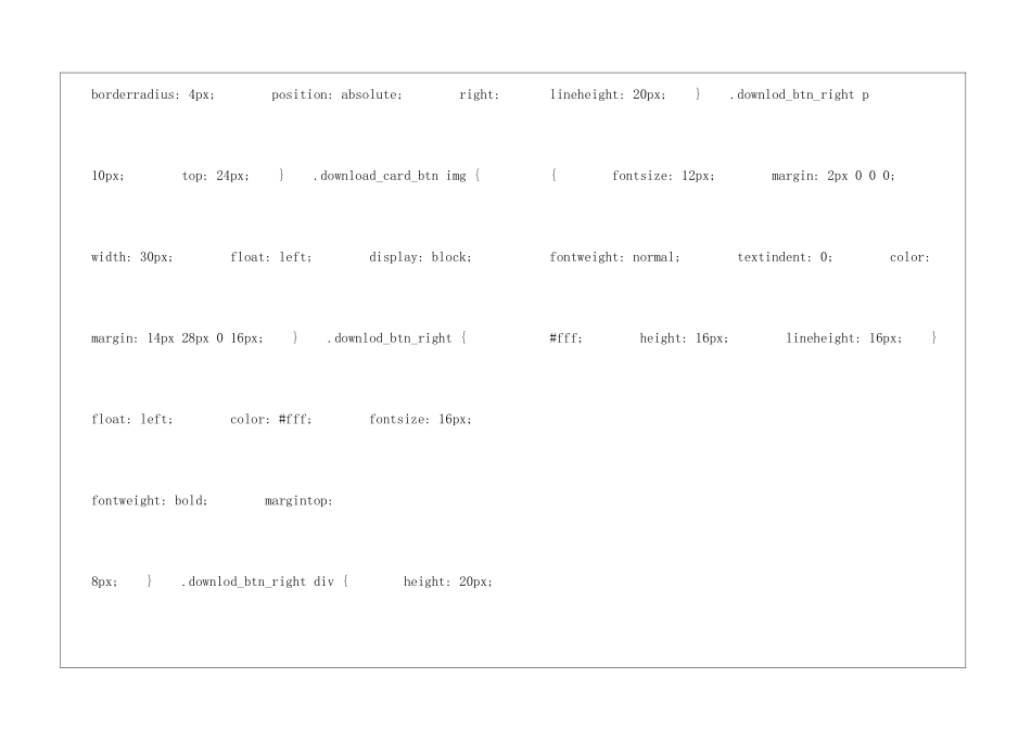 苏教版中考上册语文课文汇总朗读-苏教版中考上册语文课文汇总课文原文-_第3页