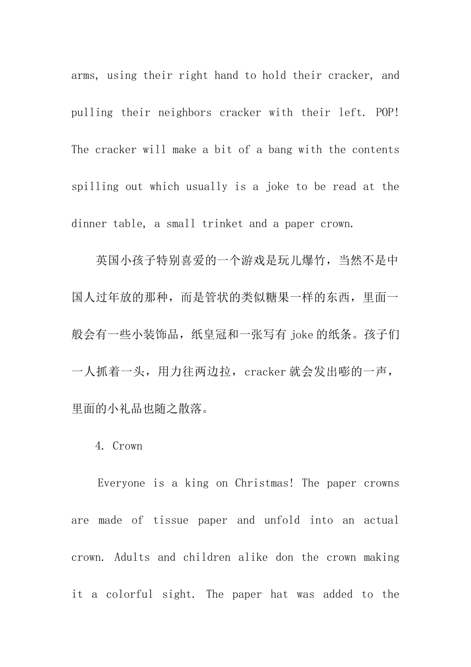 英国圣诞习俗_第3页