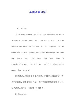 英国圣诞习俗