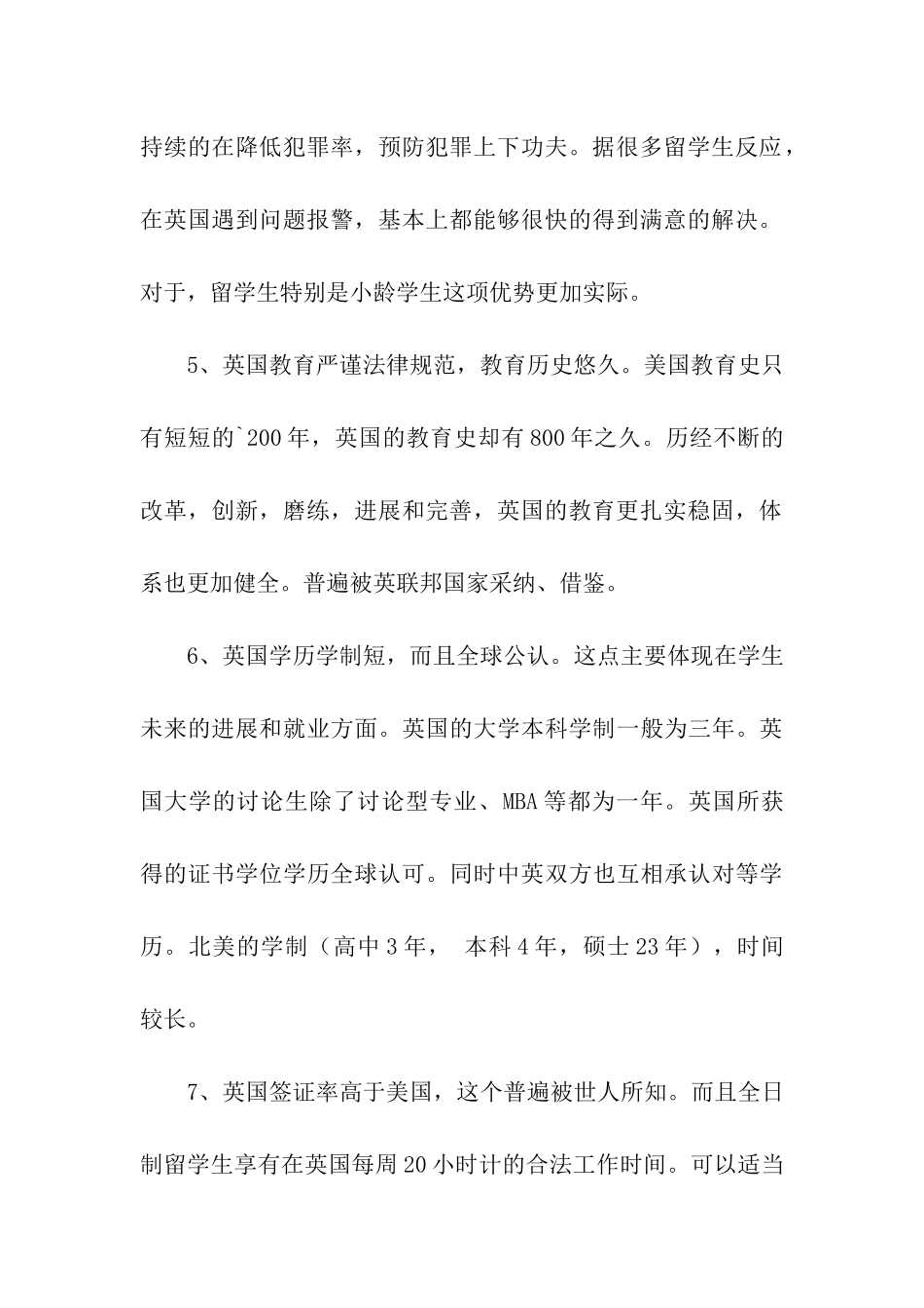 英国留学的12大优势_第2页