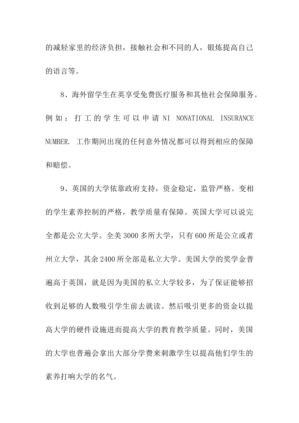 英国留学的12大优势_第3页