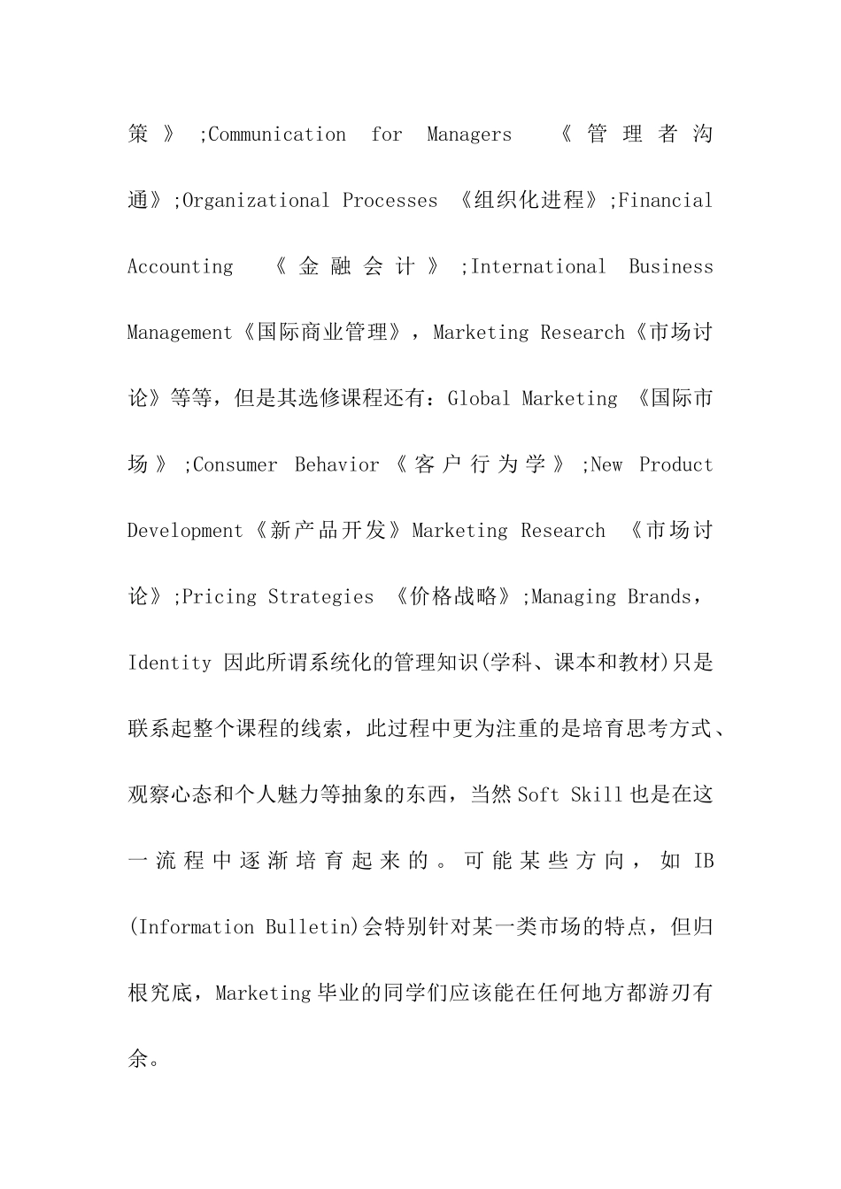 英国留学市场营销专业简介_第2页