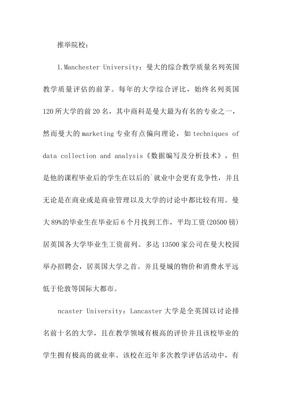 英国留学市场营销专业简介_第3页