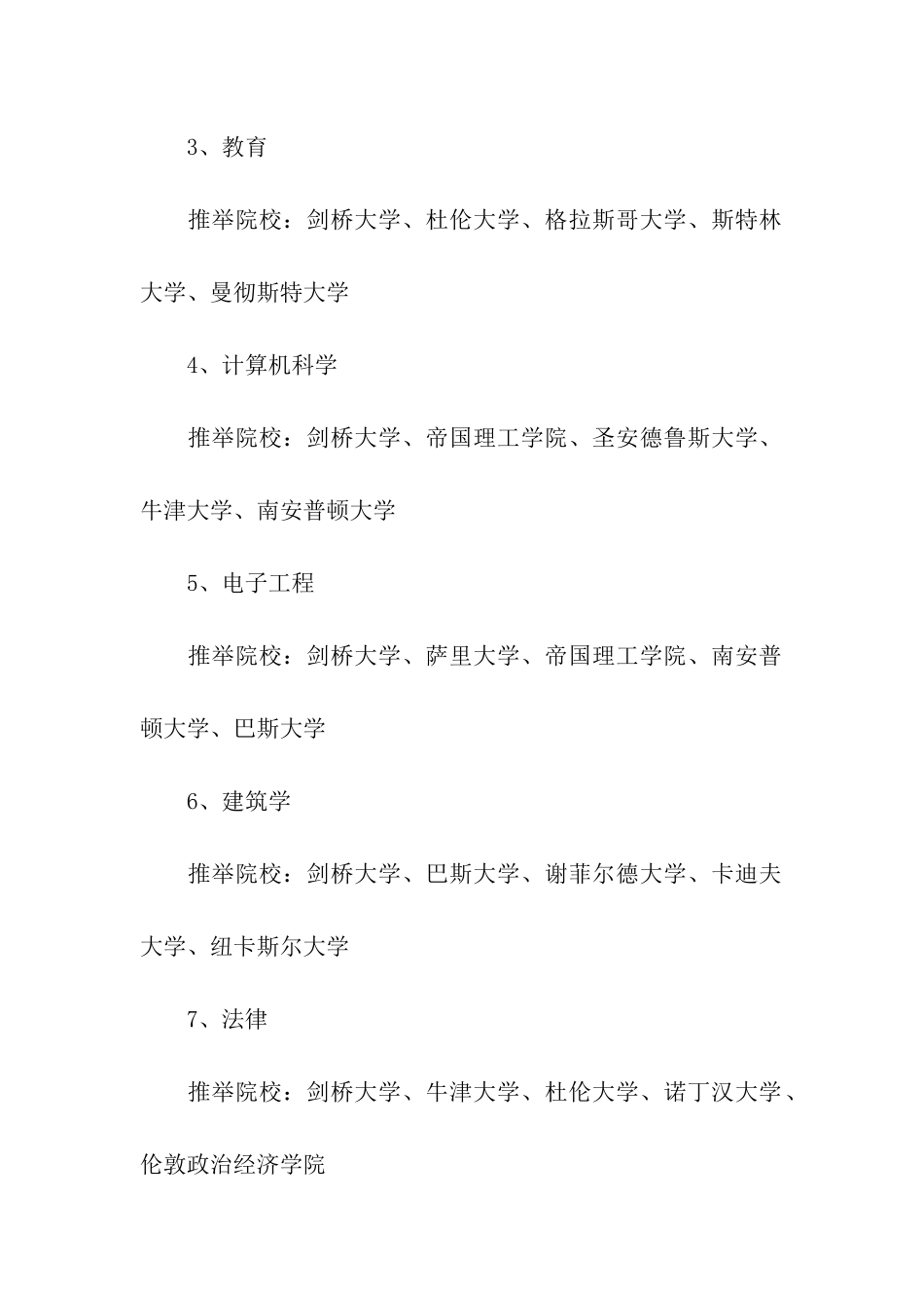 英国硕士留学申请15篇_第3页