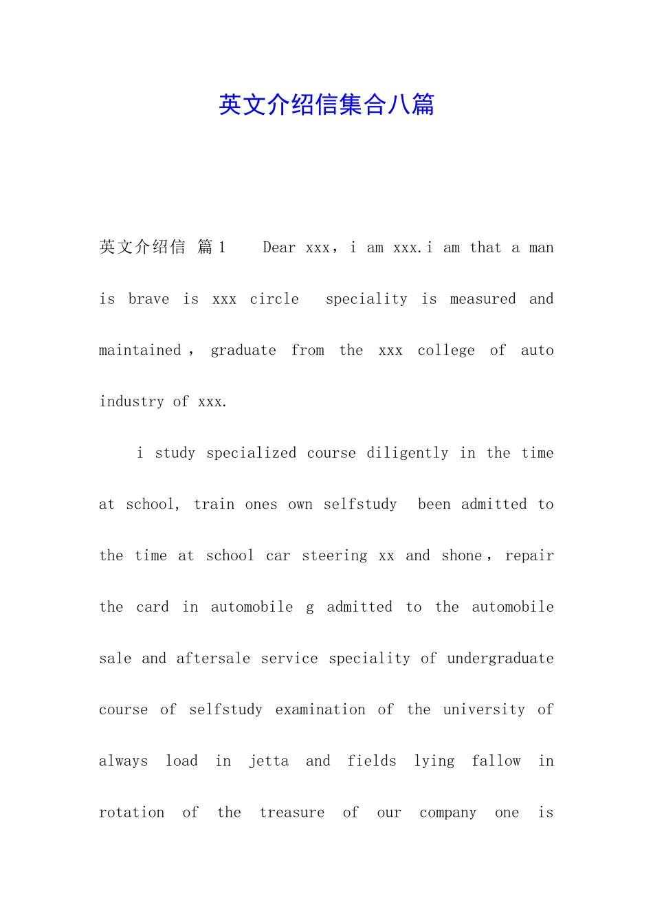 英文介绍信集合八篇_第1页