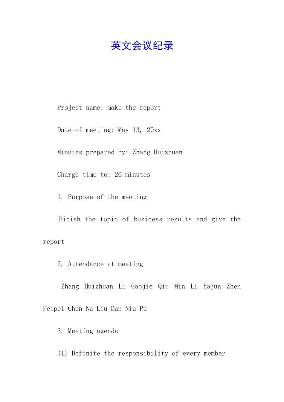 英文会议纪录_第1页