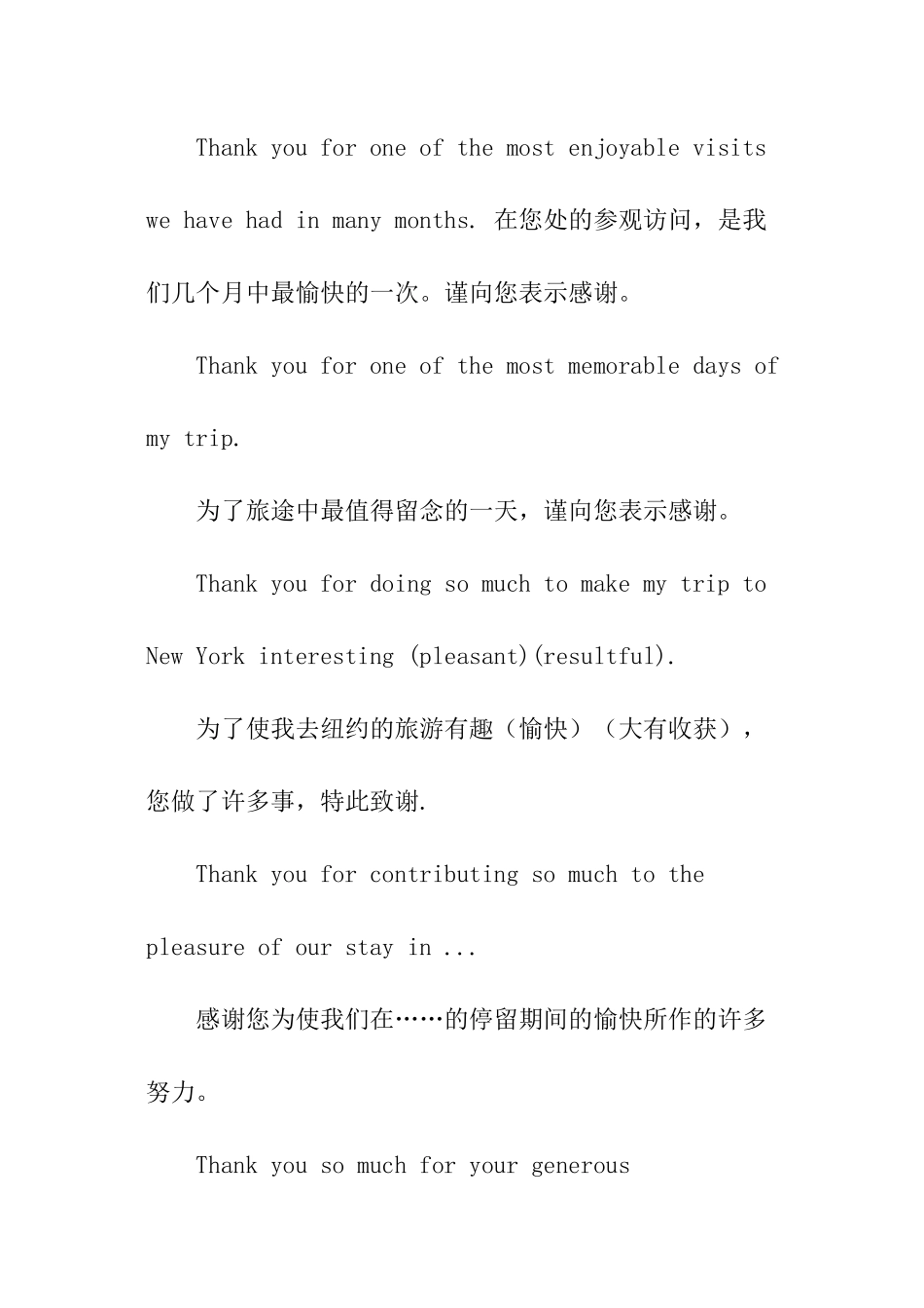 英文书信中的感谢用语汇编_第2页