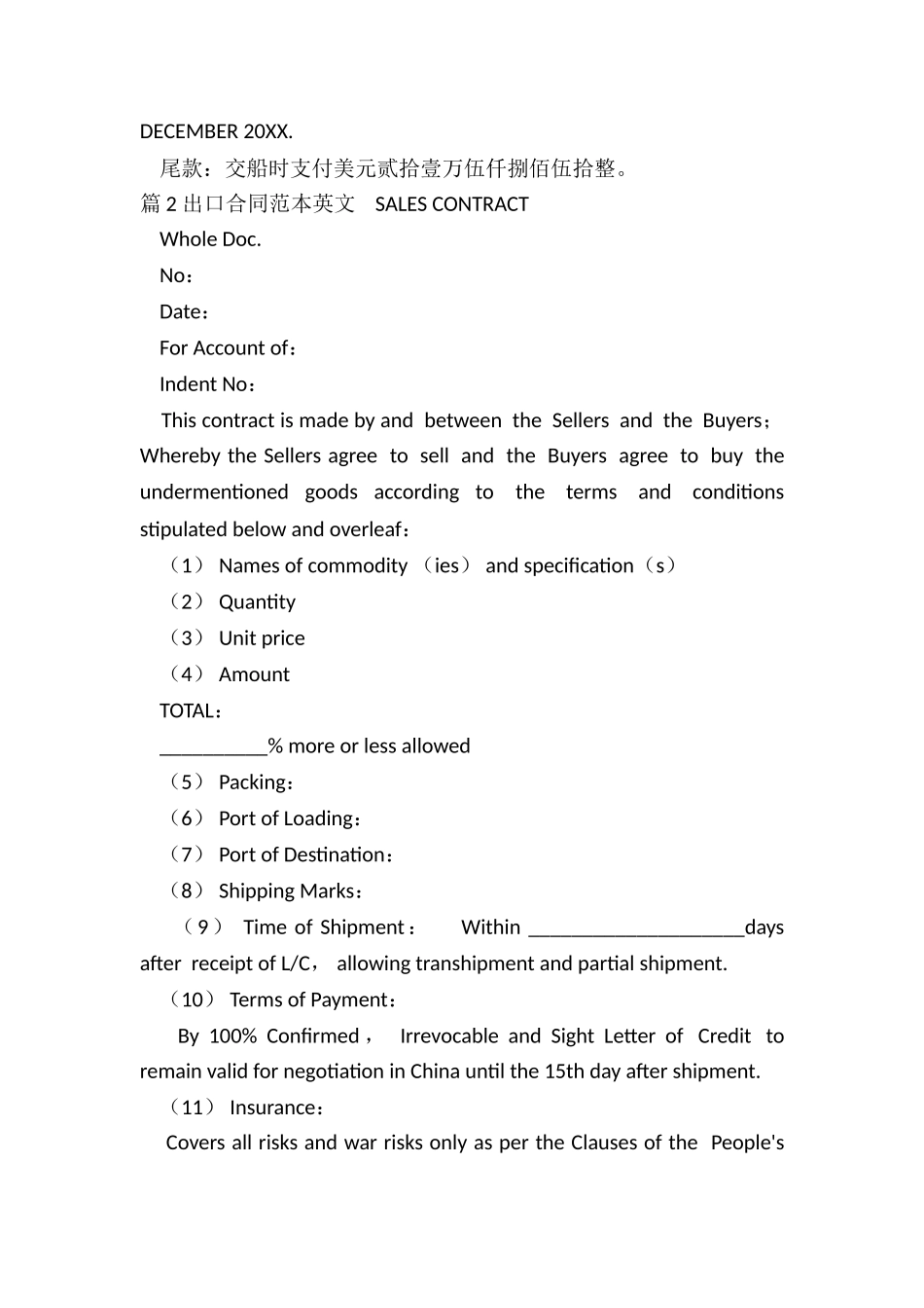 英文出口合同范本_第3页