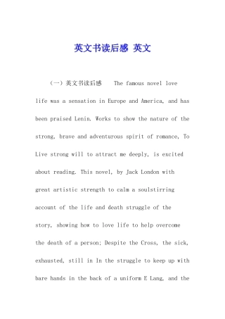 英文书读后感-英文