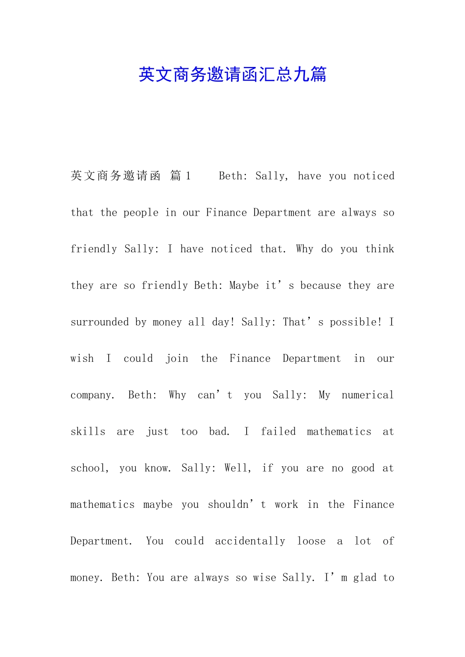 英文商务邀请函汇总九篇_第1页