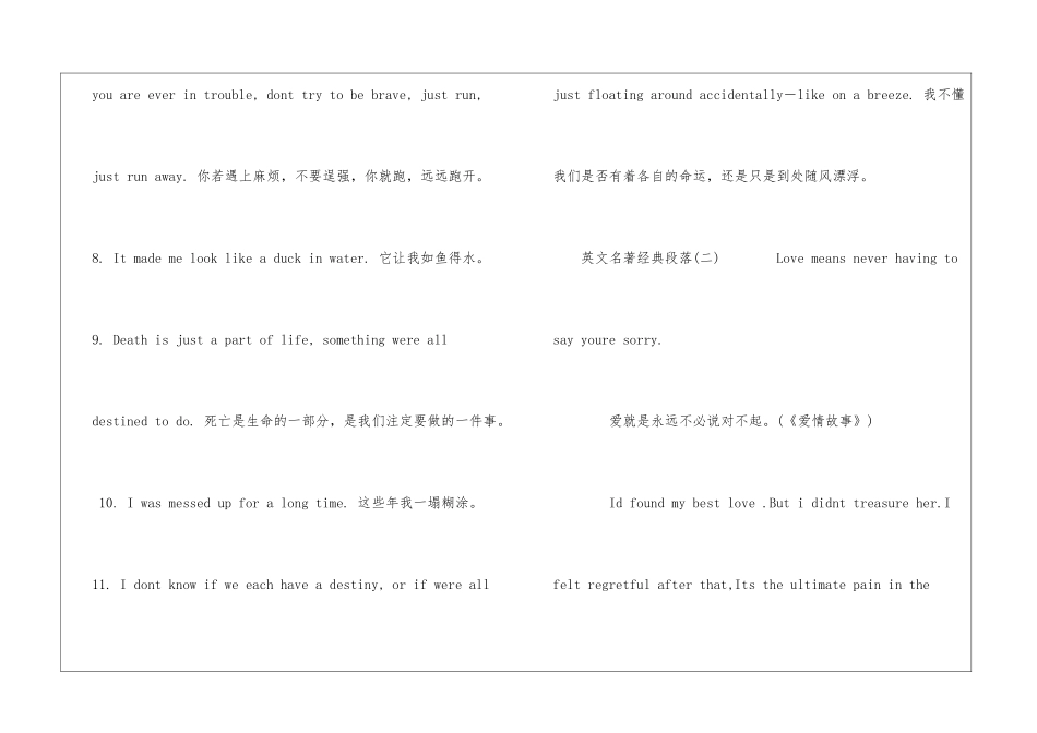 英文名著经典段落精选_第2页