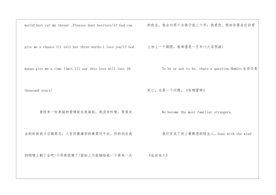 英文名著经典段落精选_第3页