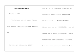 英文名著经典段落精选