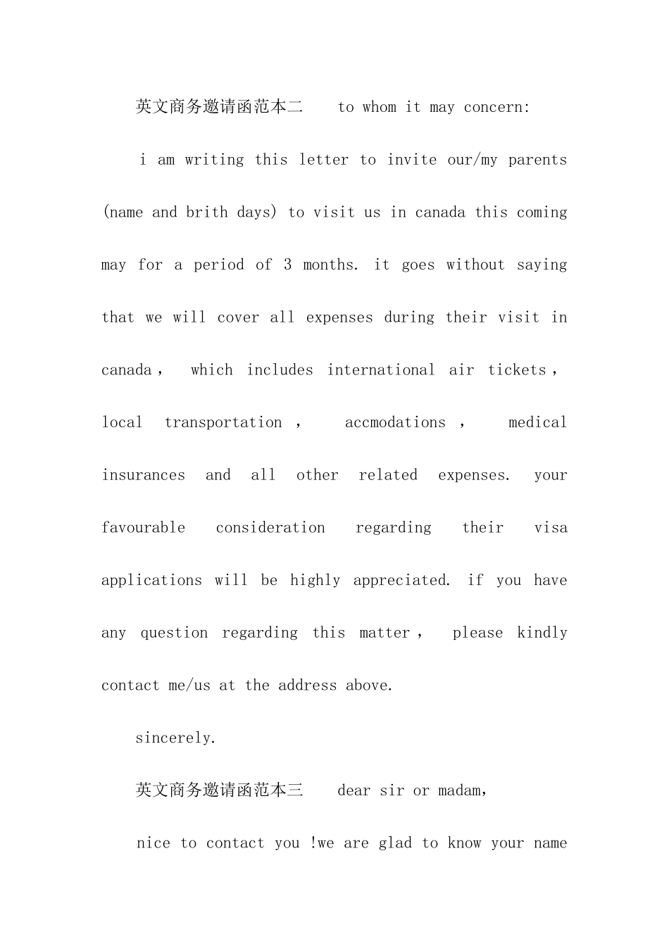 英文商务邀请函范本_第2页