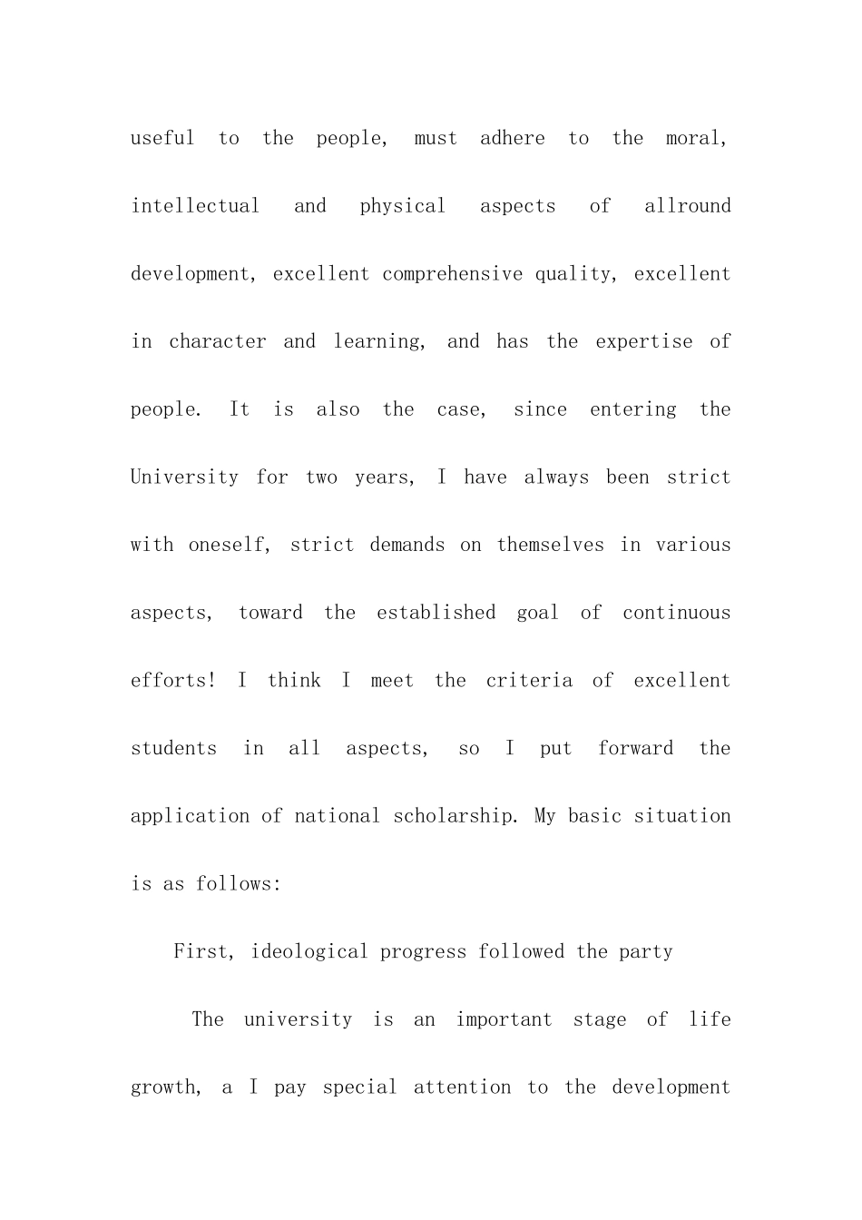 英文奖学金申请书_第2页