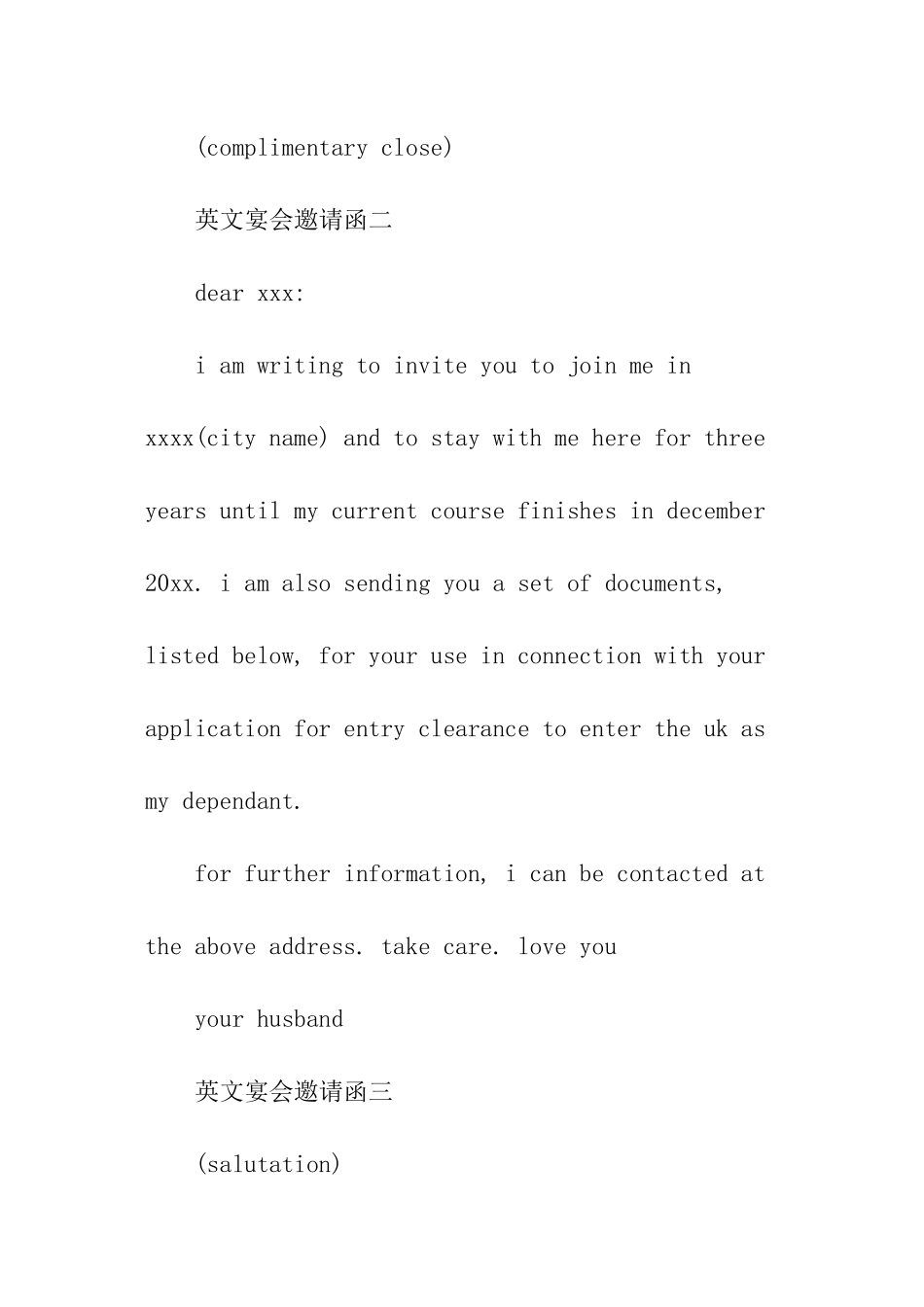 英文宴会邀请函_第2页