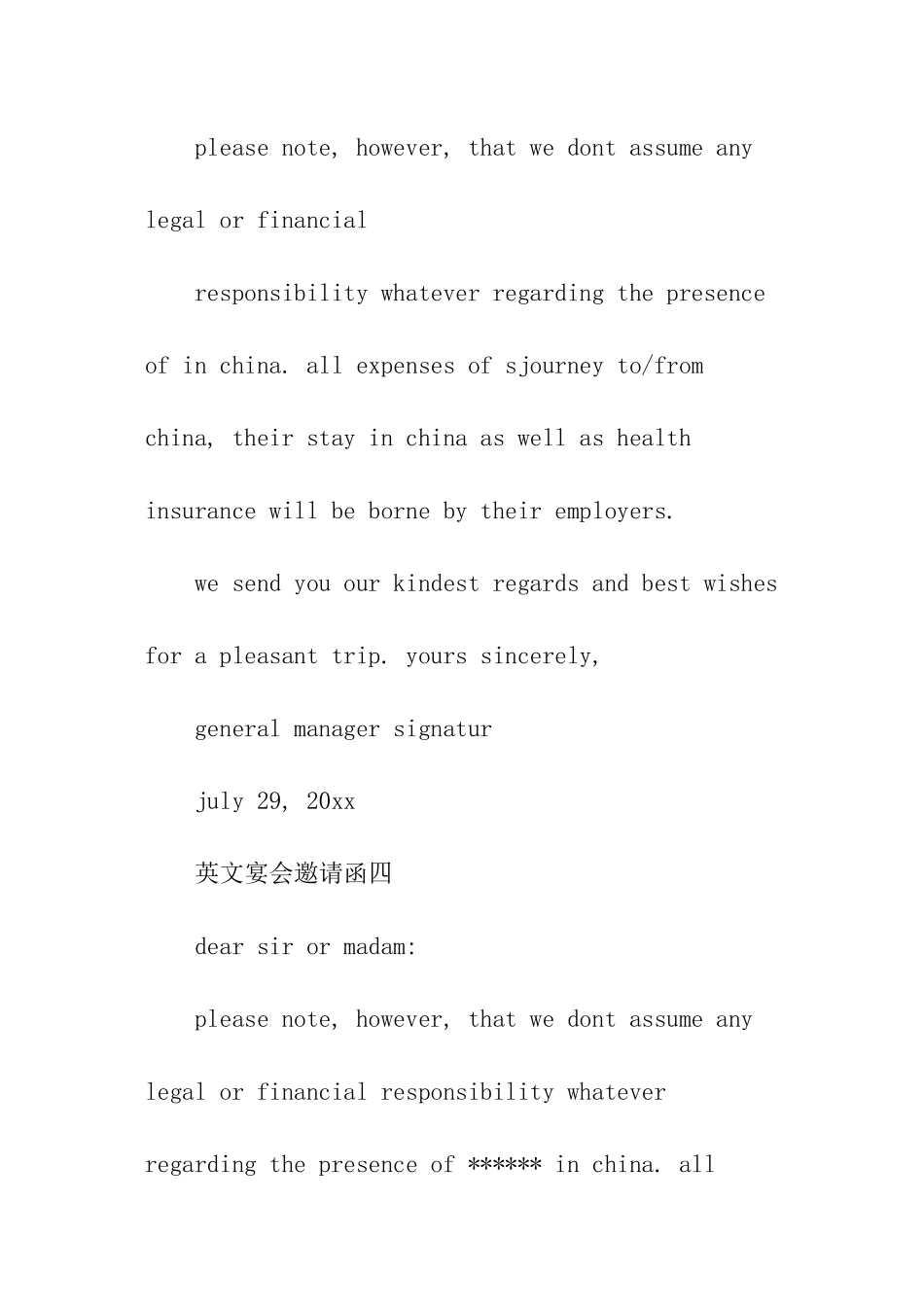 英文宴会邀请函_第3页