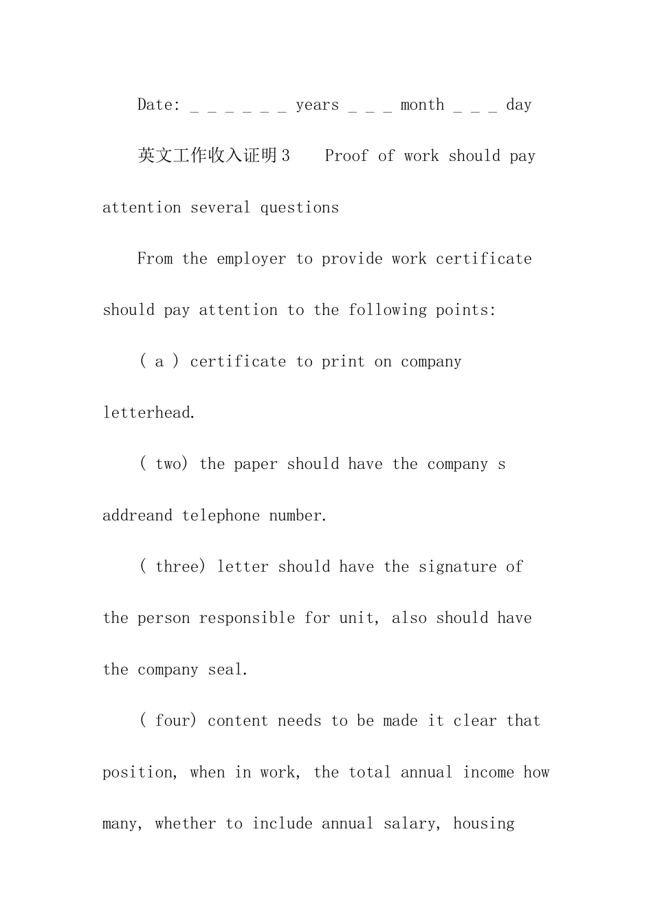 英文工作收入证明范本_第3页