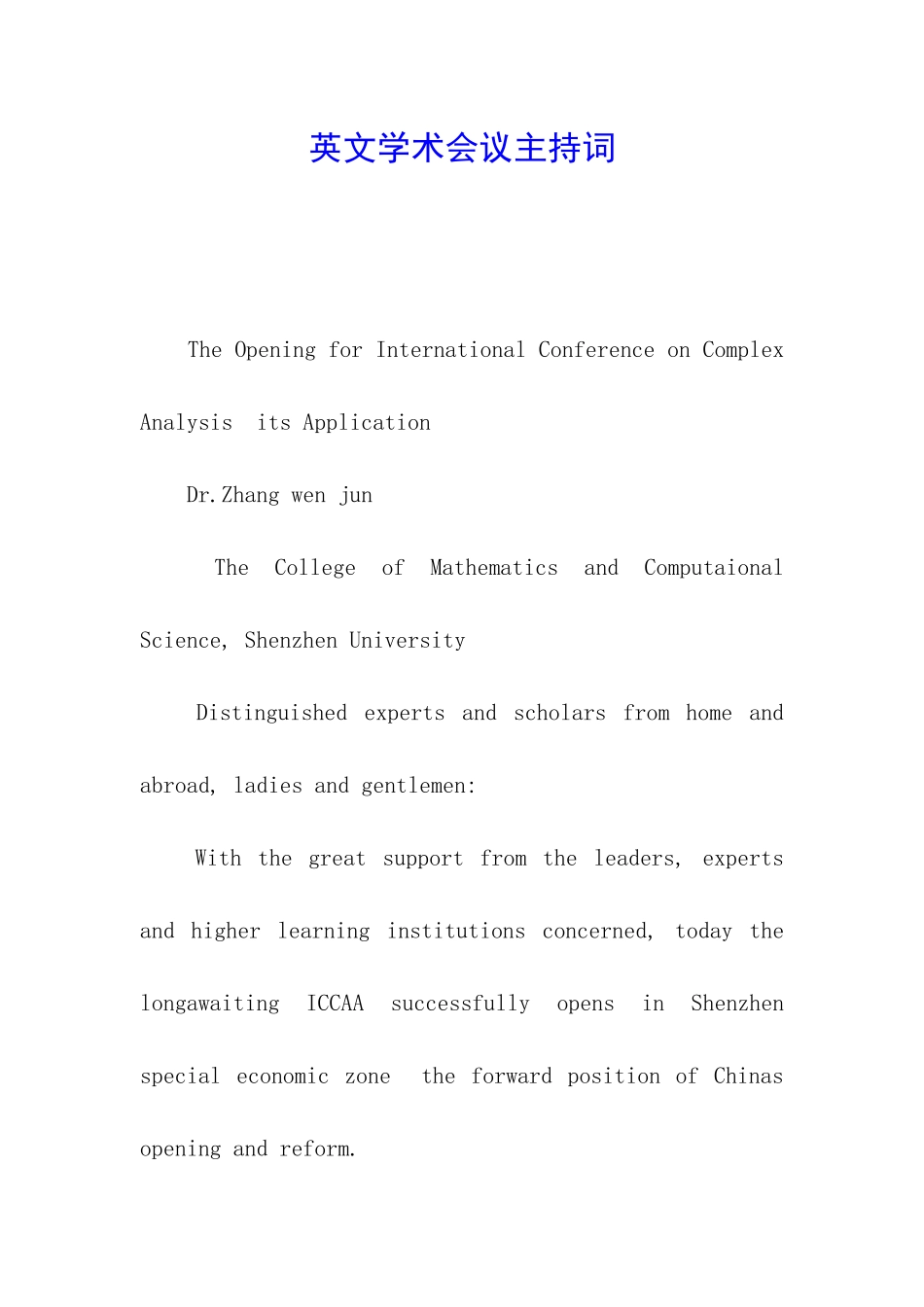 英文学术会议主持词_第1页