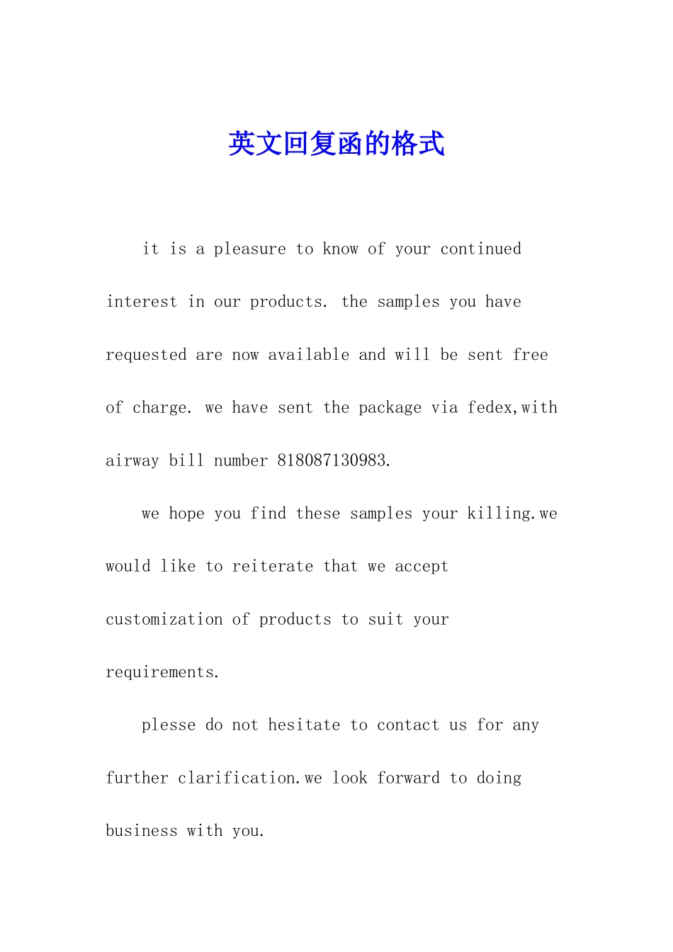 英文回复函的格式_第1页