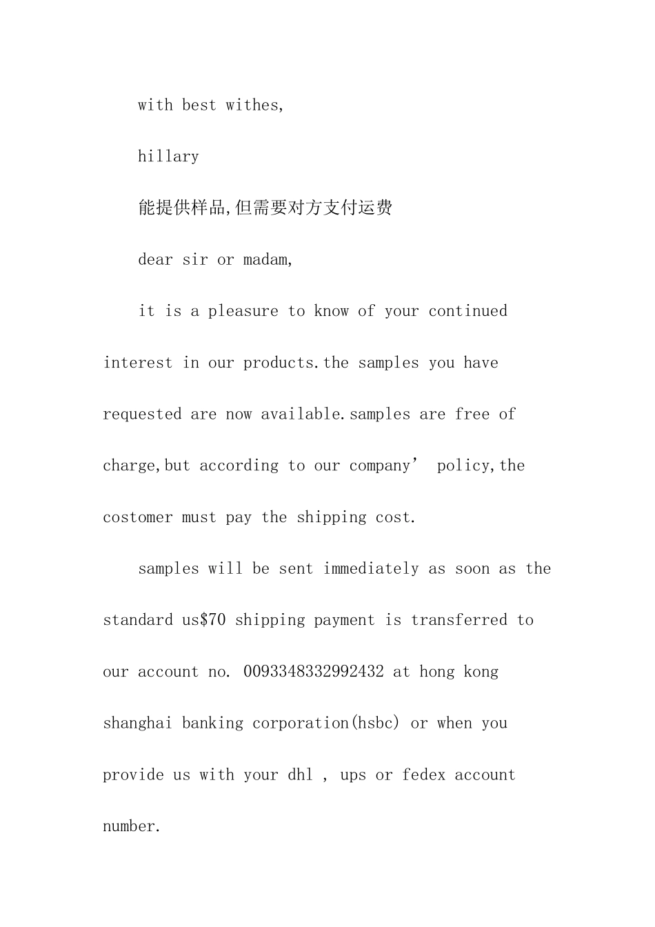 英文回复函的格式_第2页