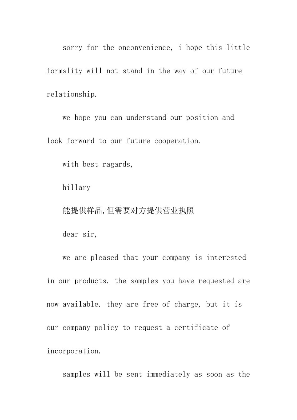 英文回复函的格式_第3页