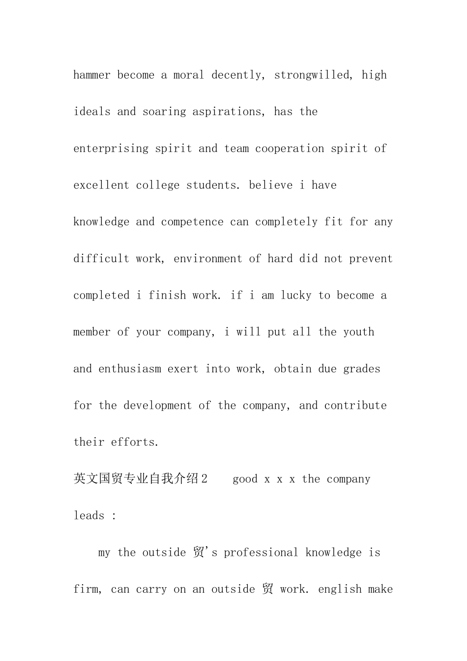 英文国贸专业自我介绍_第3页