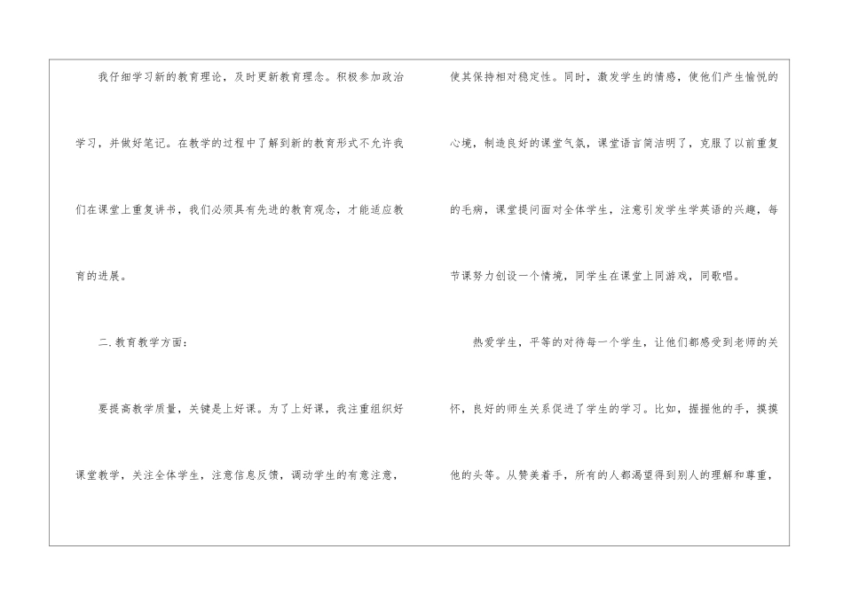 英文年度工作总结_第2页