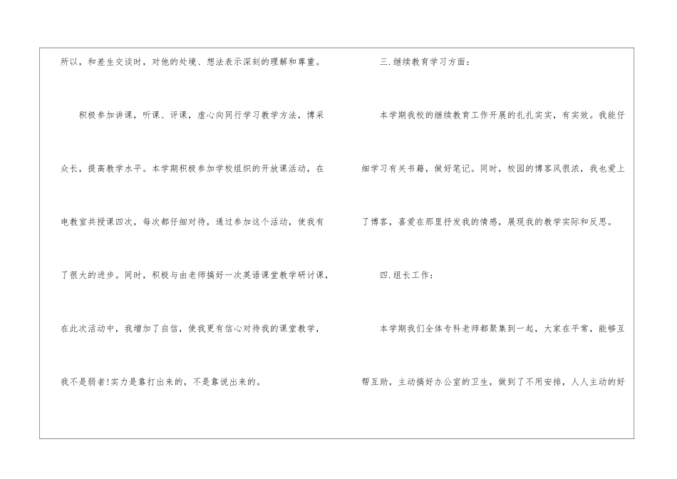 英文年度工作总结_第3页