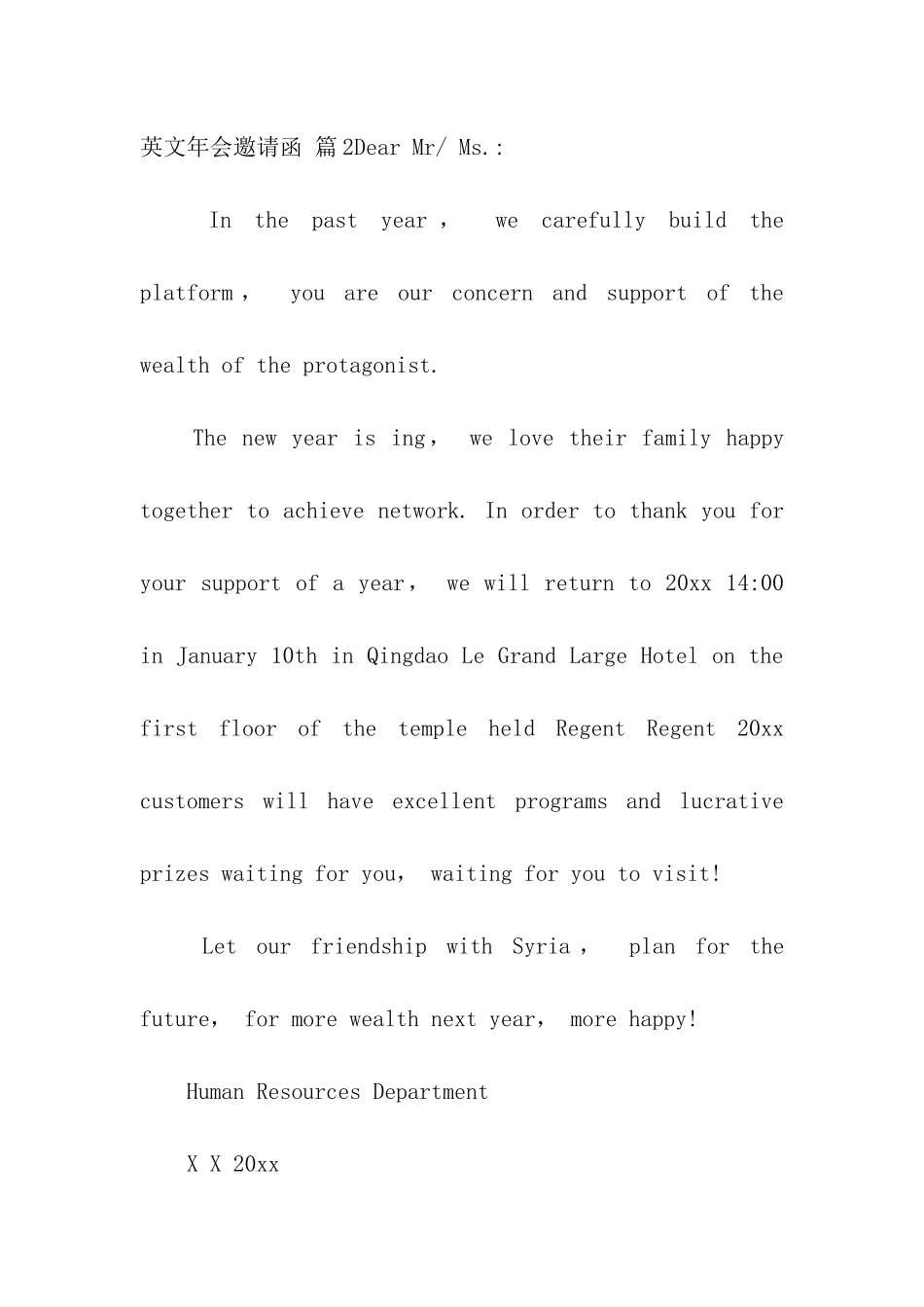 英文年会邀请函汇总10篇_第3页