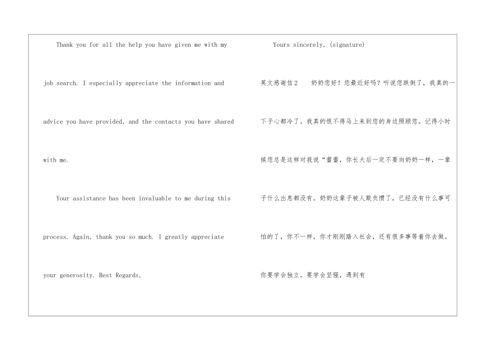 英文感谢信2篇_第2页