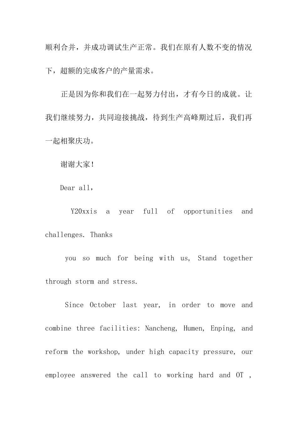 英文感谢信四篇_第2页