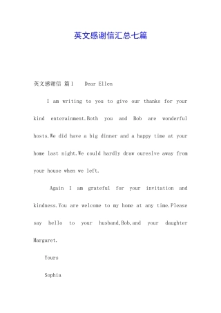 英文感谢信汇总七篇