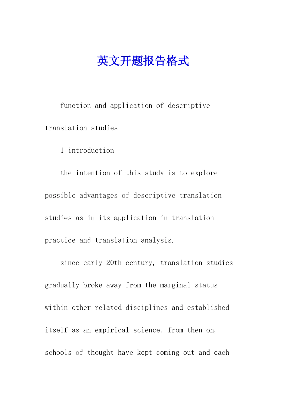 英文开题报告格式_第1页