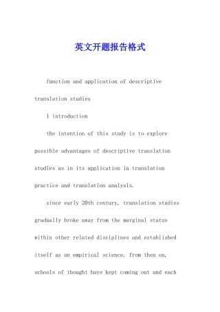 英文开题报告格式