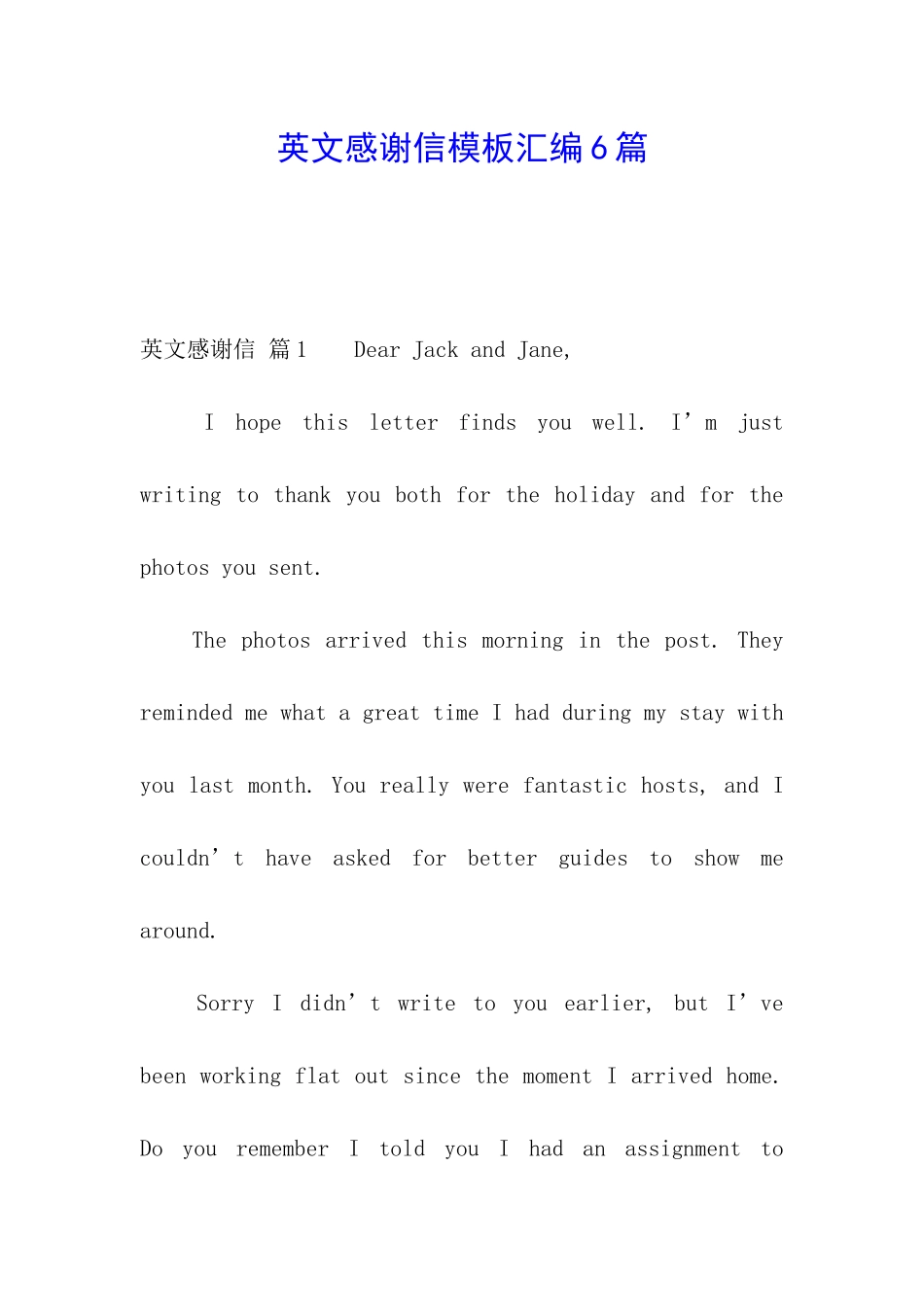 英文感谢信模板汇编6篇_第1页