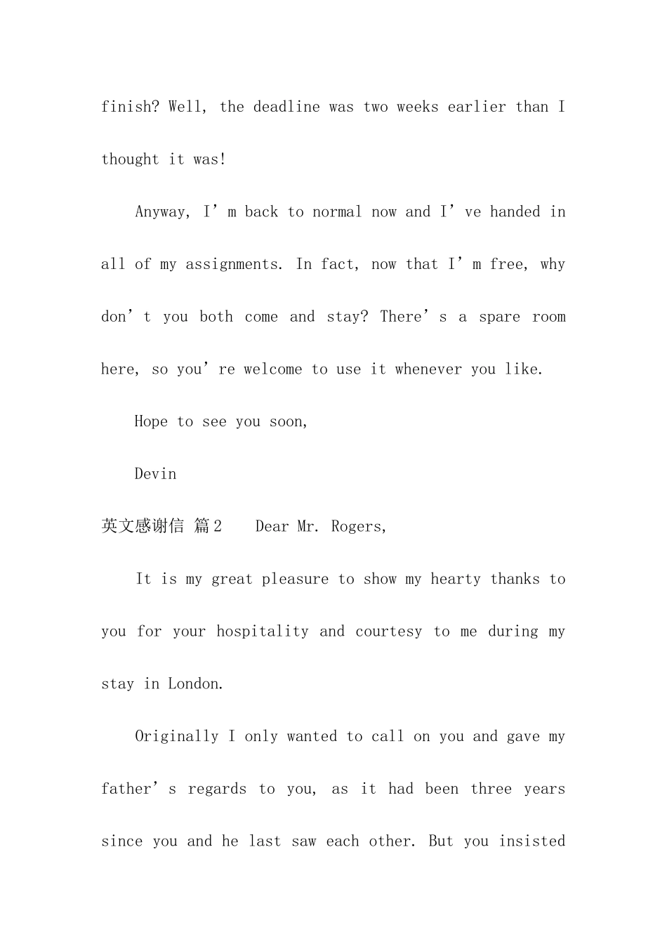 英文感谢信模板汇编6篇_第2页