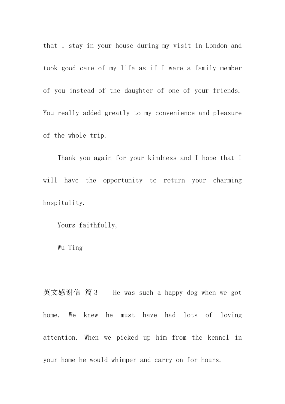 英文感谢信模板汇编6篇_第3页