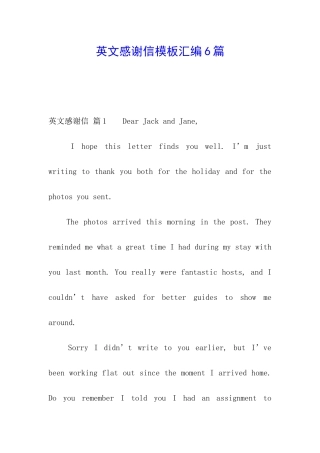英文感谢信模板汇编6篇