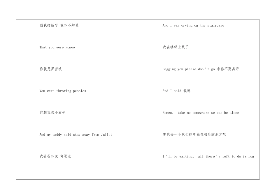 英文歌《Love-Story》的歌词_第2页