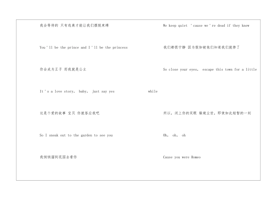 英文歌《Love-Story》的歌词_第3页